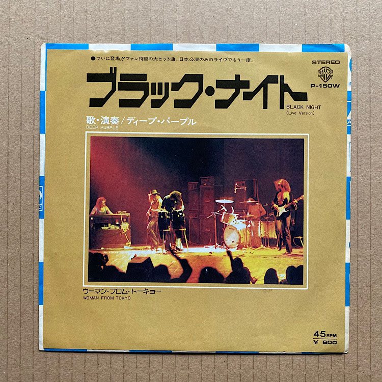 DEEP PURPLE - Black Night (live)