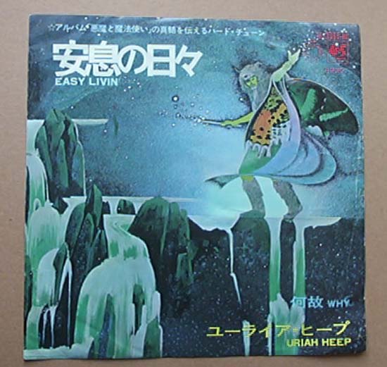 Uriah Heep - Easy Livin' - Japanese
