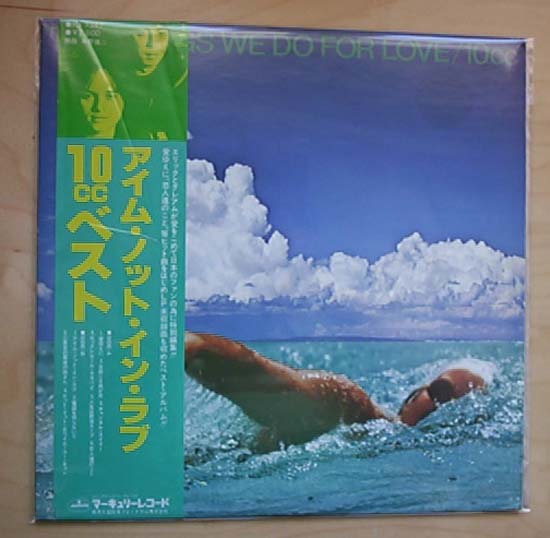 10CC - SONGS WE DO FOR LOVE