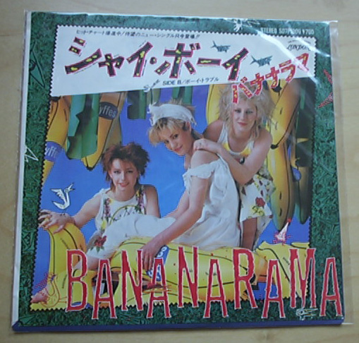 Bananarama - Shy Boy - Japanese