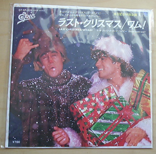 Last Christmas - Japanese - Wham