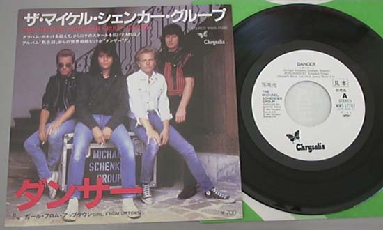 Msg Dancer 7''