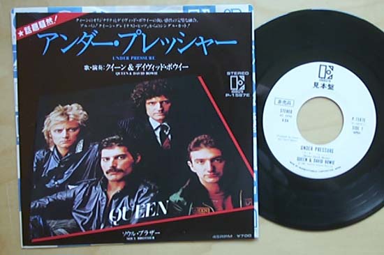 Queen & David Bowie - Under Pressure (w/l - Japanese)