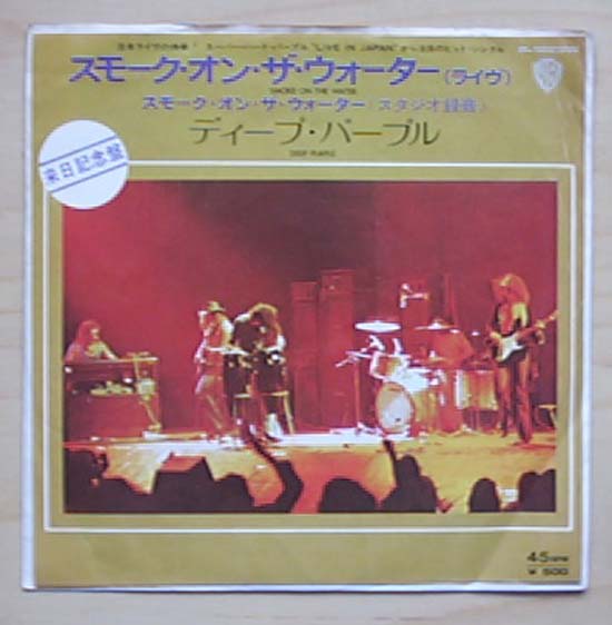 Deep Purple Smoke+On+The+Water 7''