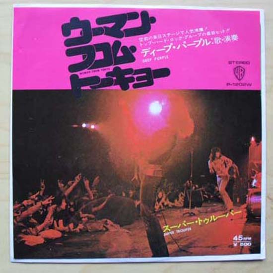 DEEP PURPLE - Woman From Tokyo Album
