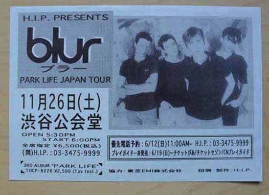 Blur Park Life Japan Tour HANDBILLFLYER
