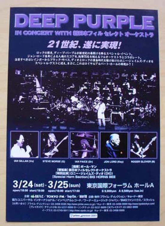 DEEP PURPLE - In Concert 2001