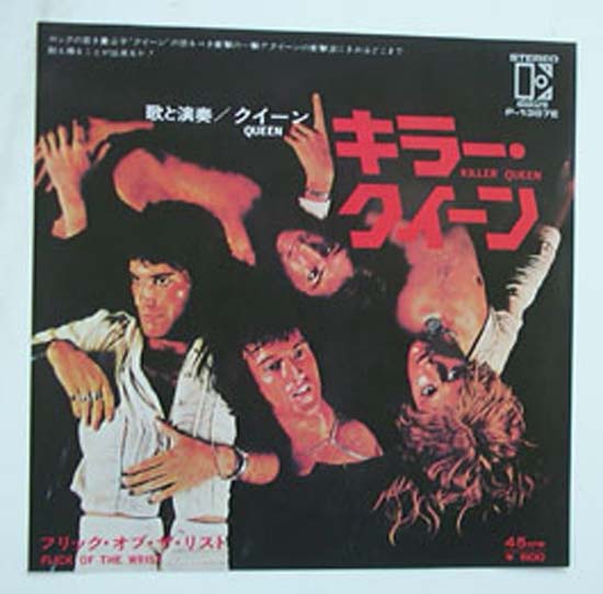 Queen - Killer Queen - Japanese