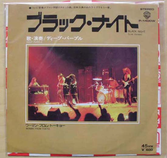 DEEP PURPLE - Black Night LP