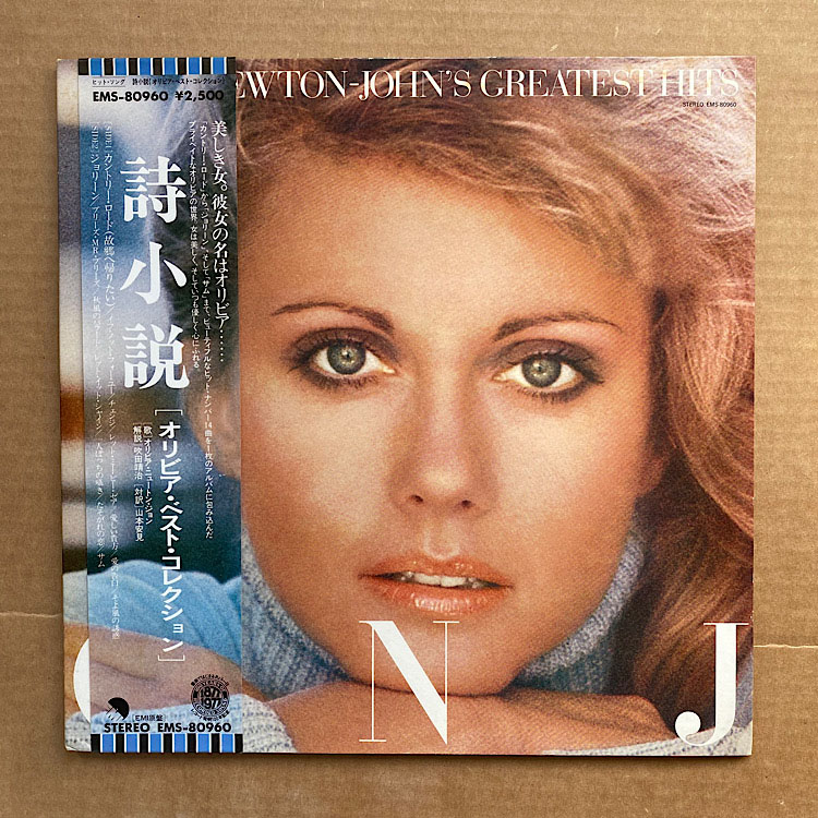 OLIVIA NEWTON-JOHN - Greatest Hits (japan)