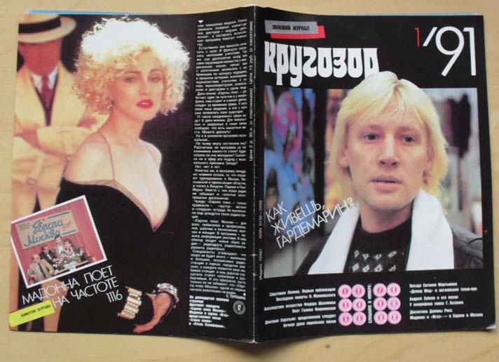 MADONNA - Hanky Panky (flexi)