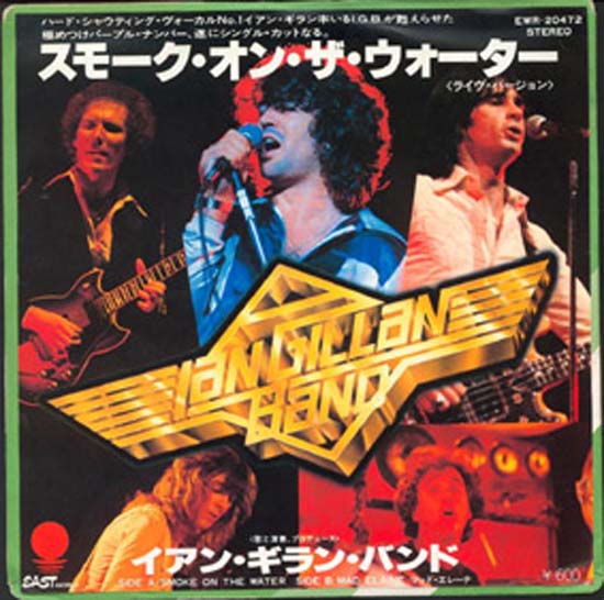 IAN GILLAN BAND - SMOKE ON THE WATER