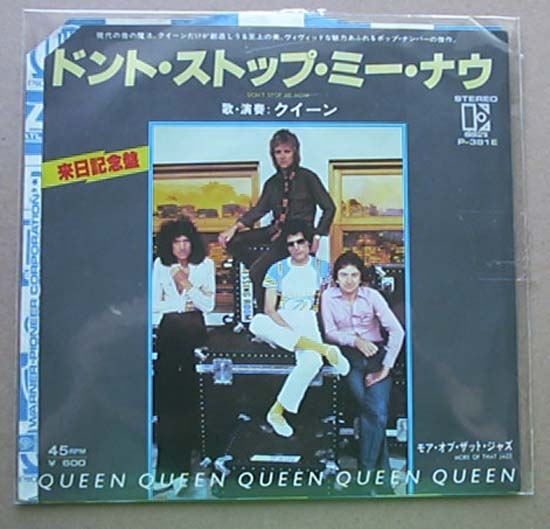 QUEEN - DON'T STOP ME NOW