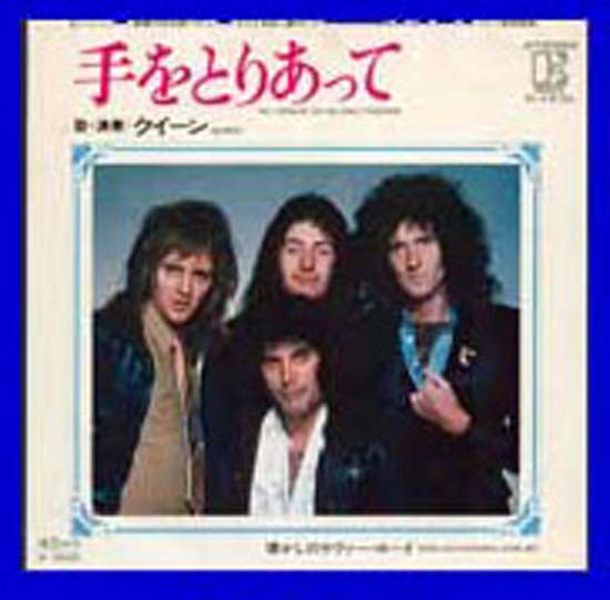 Queen Teo+Toriatte 7''