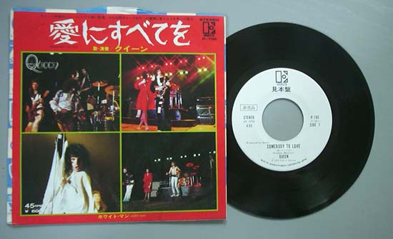 Queen - Somebody To Love (w/l - Japanese)