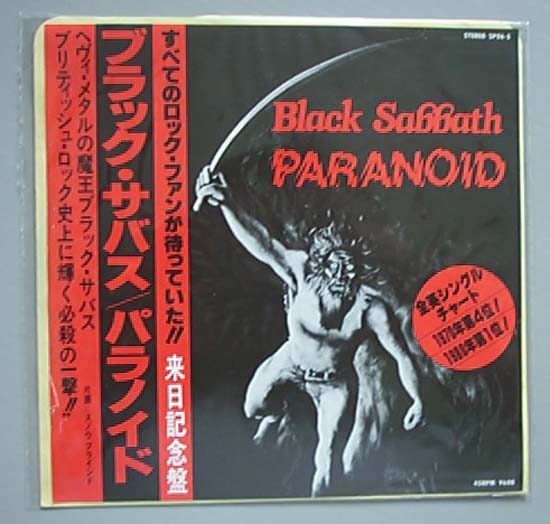 Black Sabbath Paranoid 7''